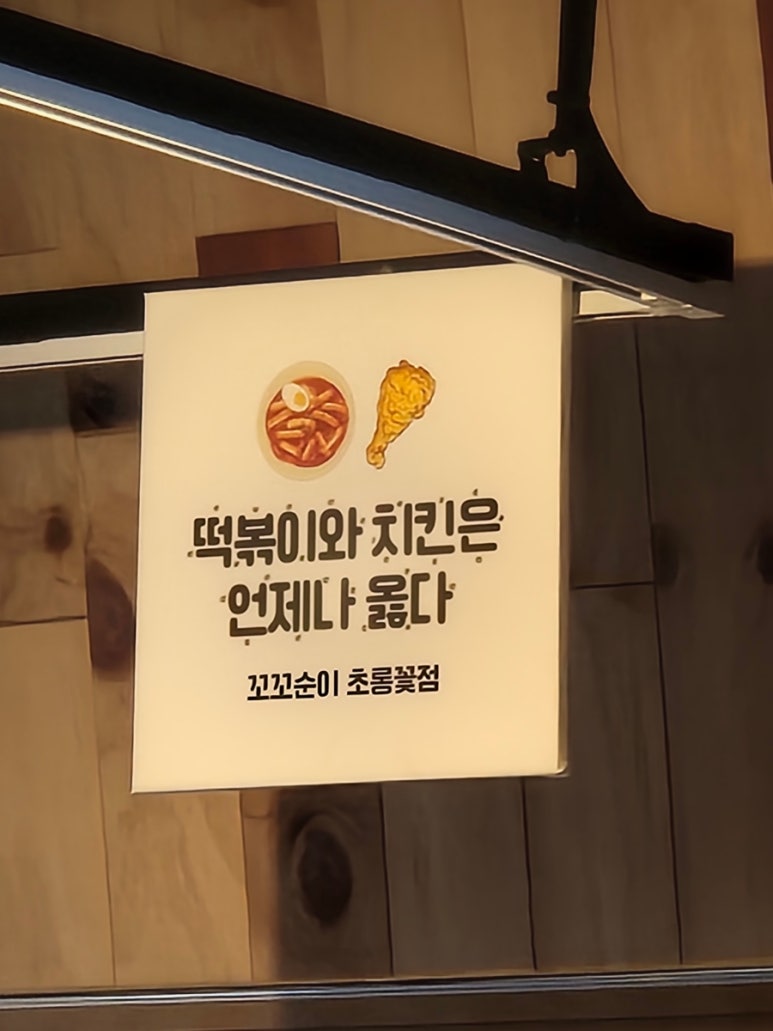 꼬꼬순이초롱꽃점 이미지