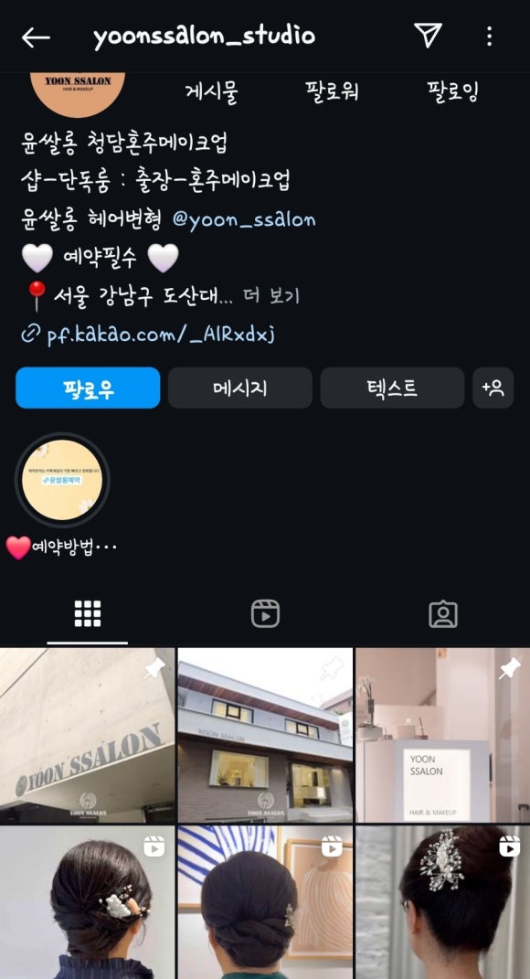 유메이크업살롱 이미지