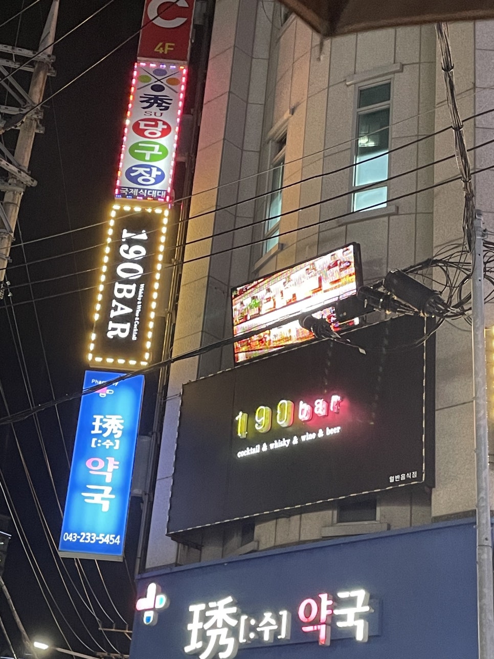 190 bar 이미지