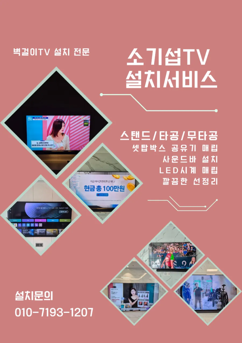 시공커넥트 이미지