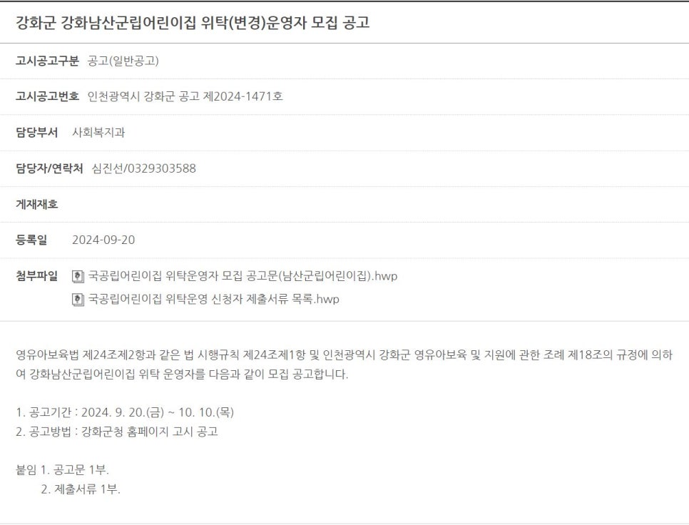 남산군립어린이집 이미지