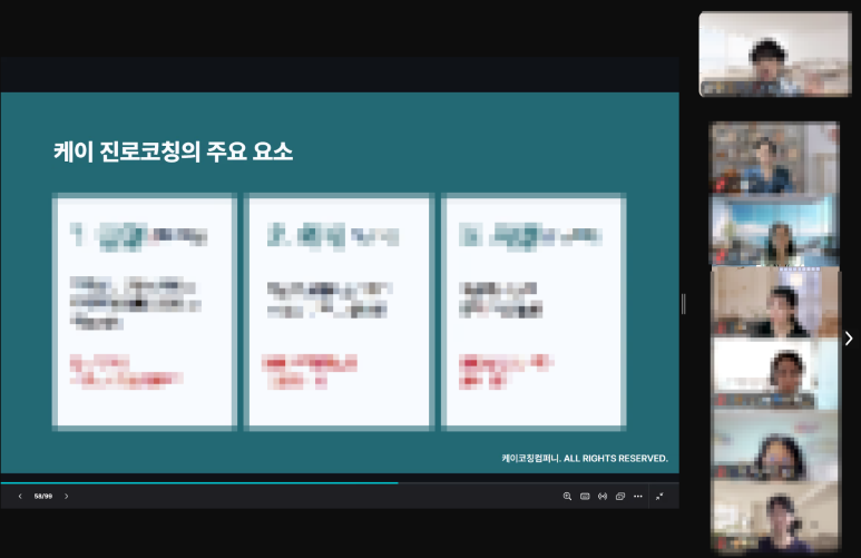 케이코칭컴퍼니 이미지