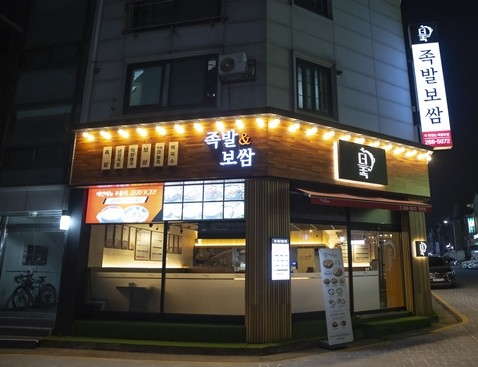 한국외식문화진흥 이미지
