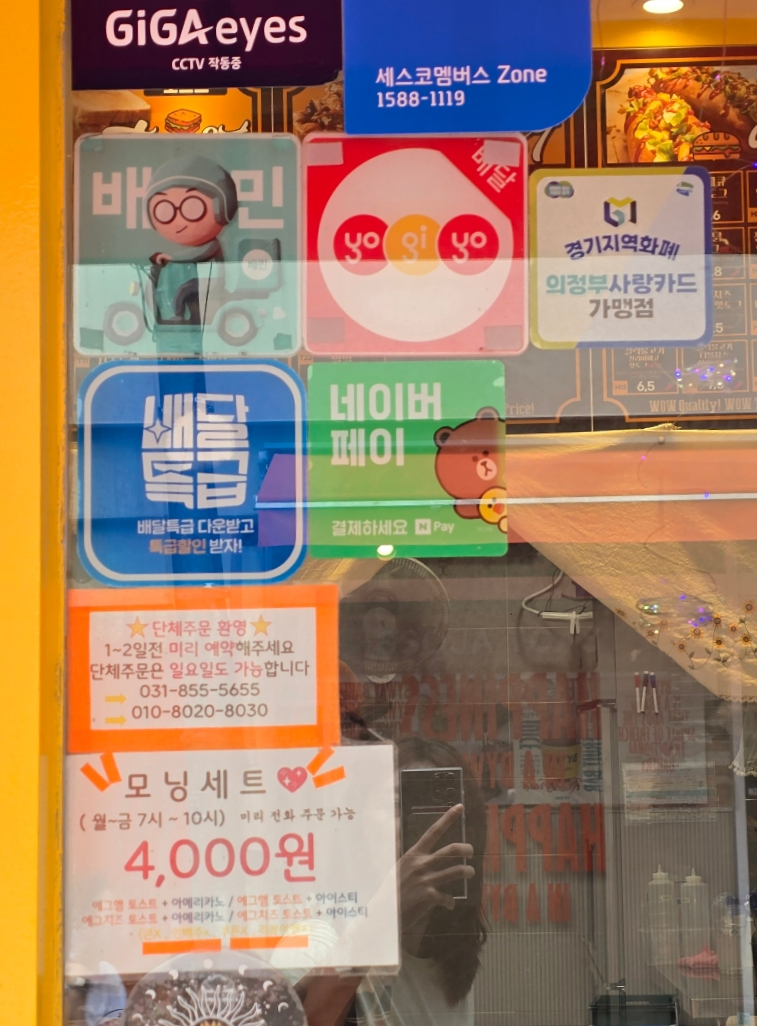 쏘자토스트 이미지