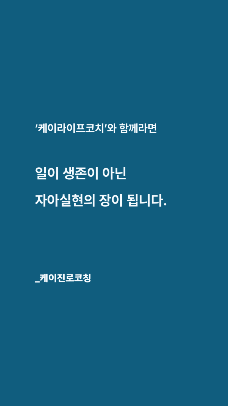 케이코칭컴퍼니 이미지