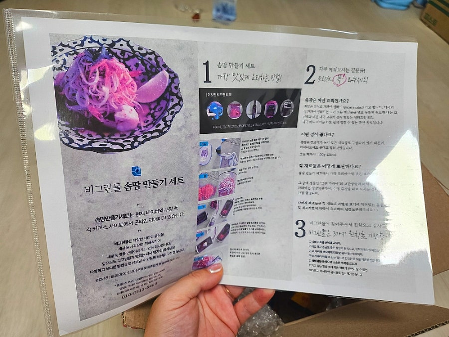 비그린몰 이미지