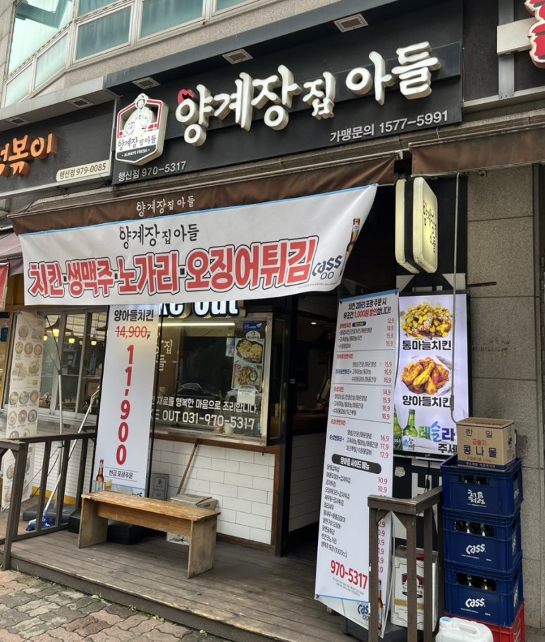 양계장집아들행신점 이미지