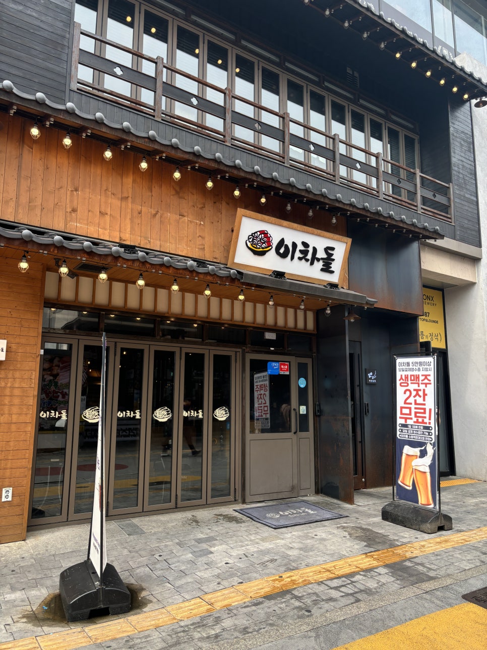 이차돌수원역 이미지