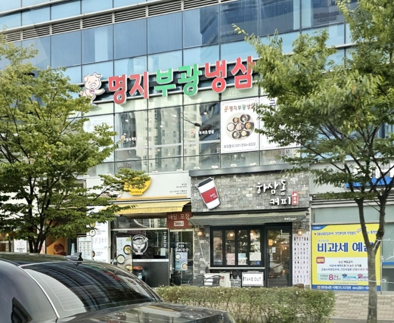 명지식육점 이미지