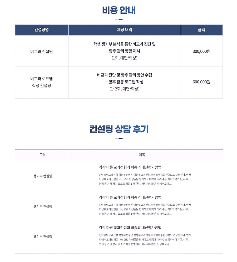 믿음컨설팅 이미지