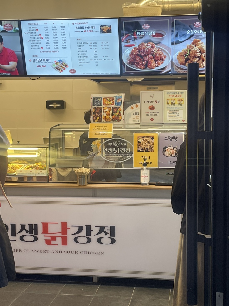 인생닭강정두산알프하임점 이미지