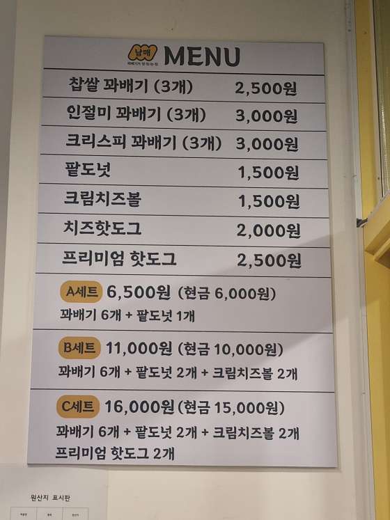 꽈미당 남매꽈배기 이미지