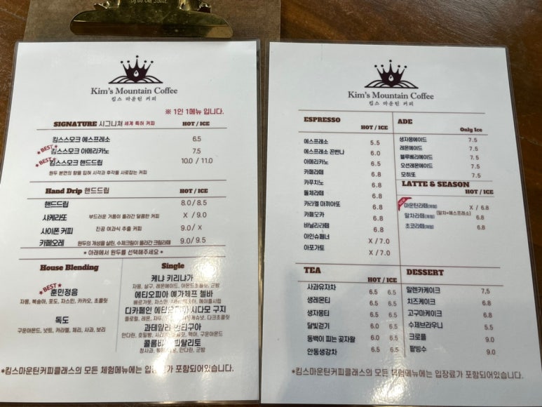 킴스마운틴커피클래스 이미지