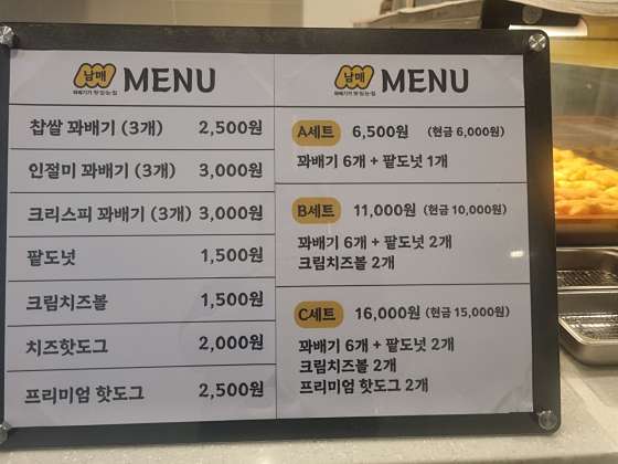 꽈미당 남매꽈배기 이미지