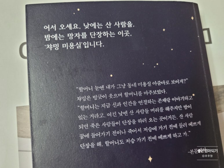 챠밍미용실 이미지