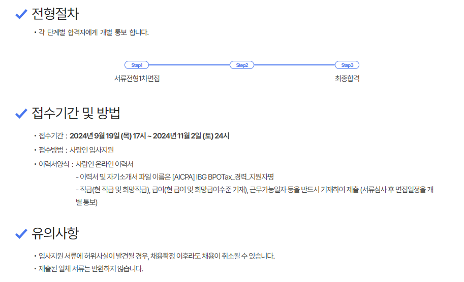 한울회계법인 이미지