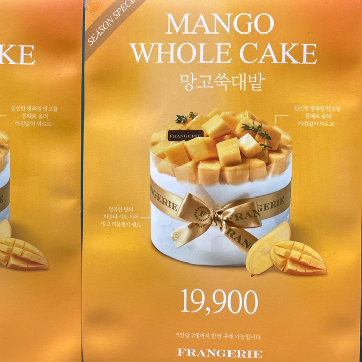 프랑제리NC대전 이미지