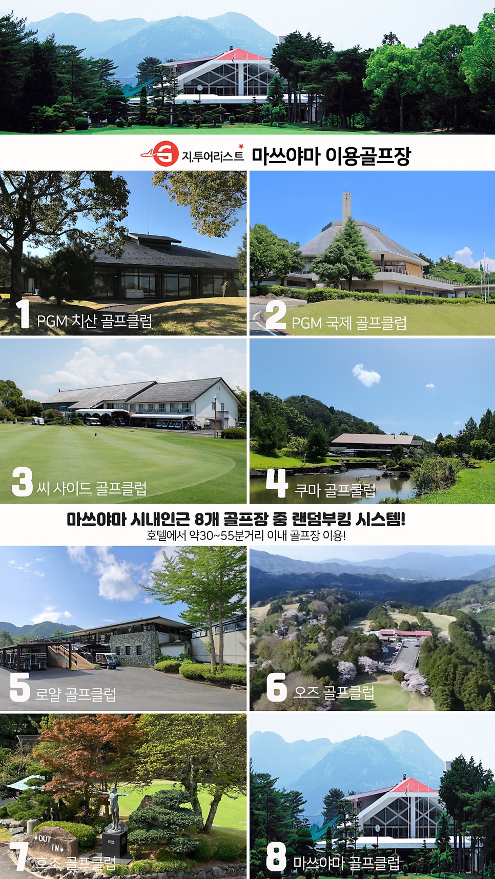 (주)지투어리스트 이미지