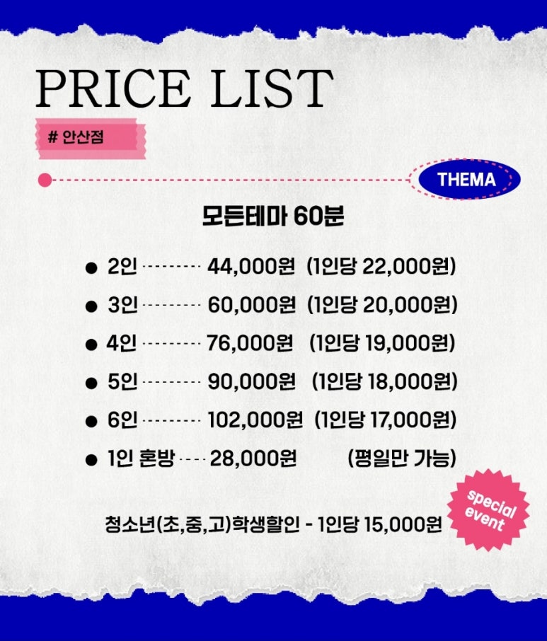 도어이스케이프 이미지