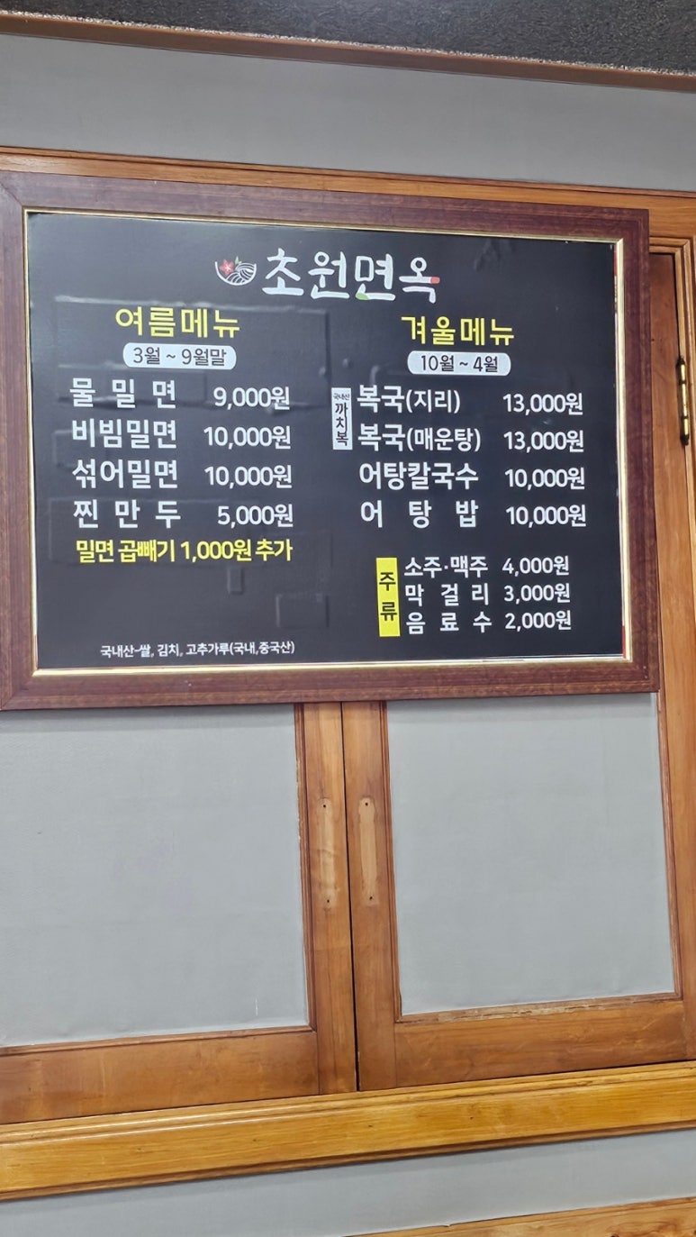 산청밀면 이미지
