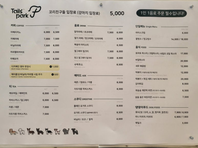 테일즈 파크 이미지