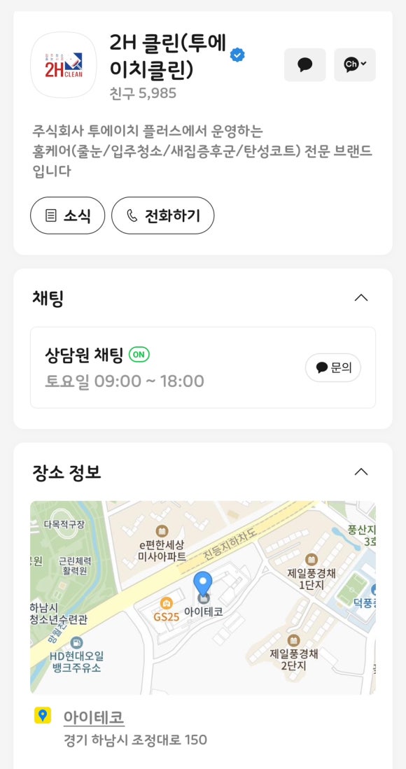 투에이치 주식회사 이미지