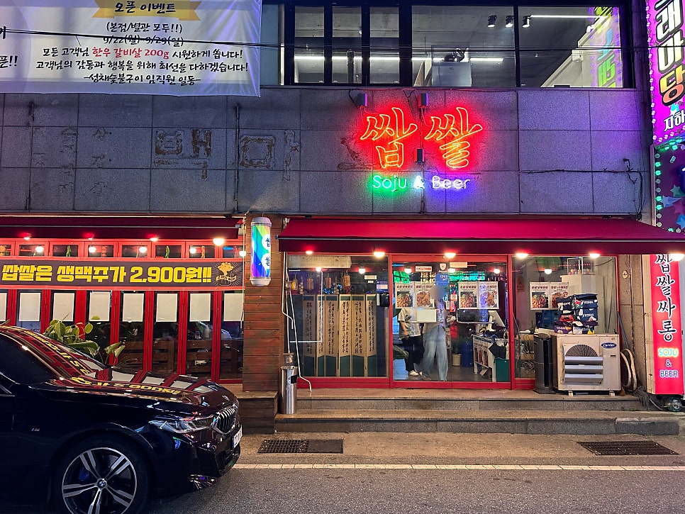 쌉쌀싸롱 이미지
