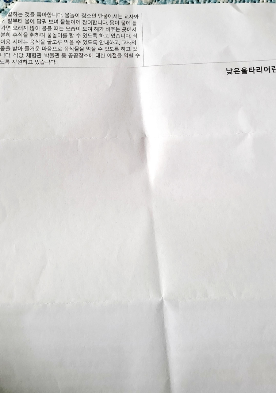 낮은울타리어린이집 이미지
