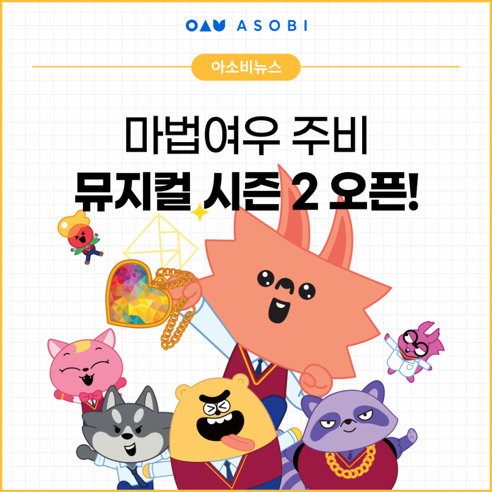 주목주비 이미지