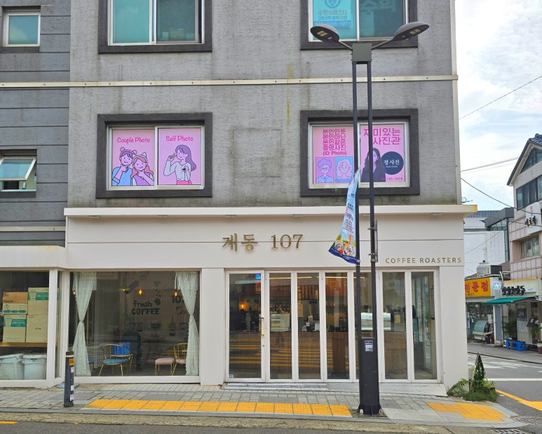 계동107 이미지