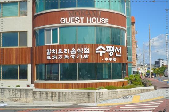 수평선갈치제주공항점 이미지