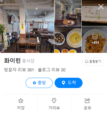 화이린 이미지