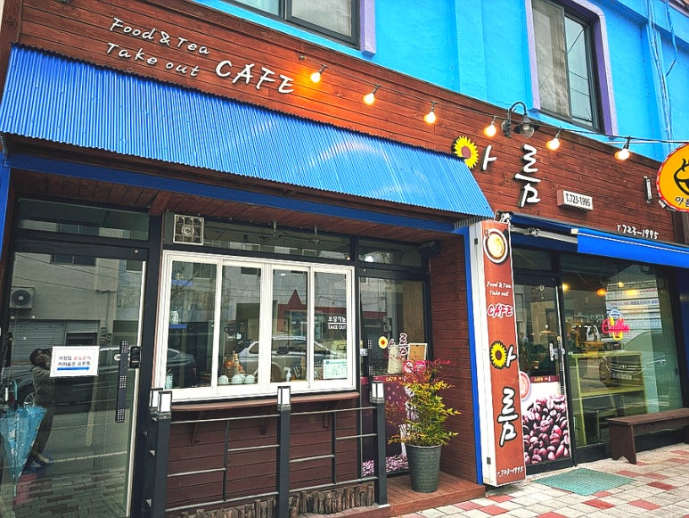 사랑방주단 이미지