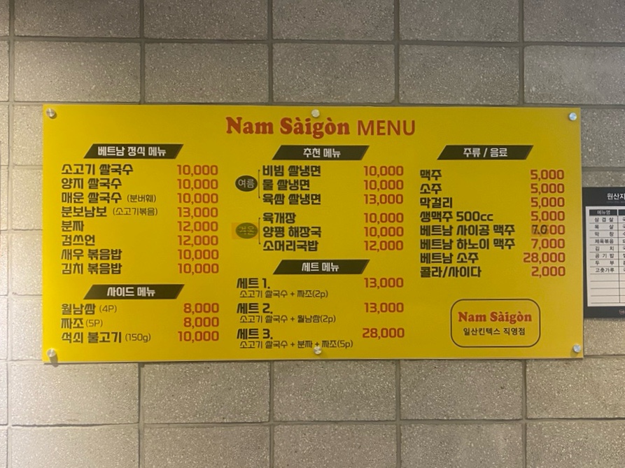 남사이곤 이미지