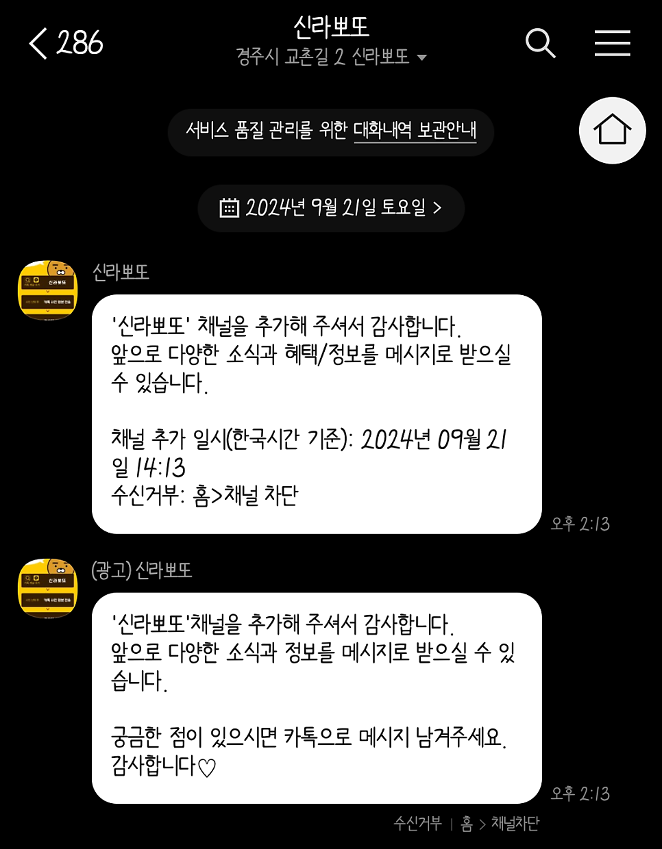 신라뽀또 이미지