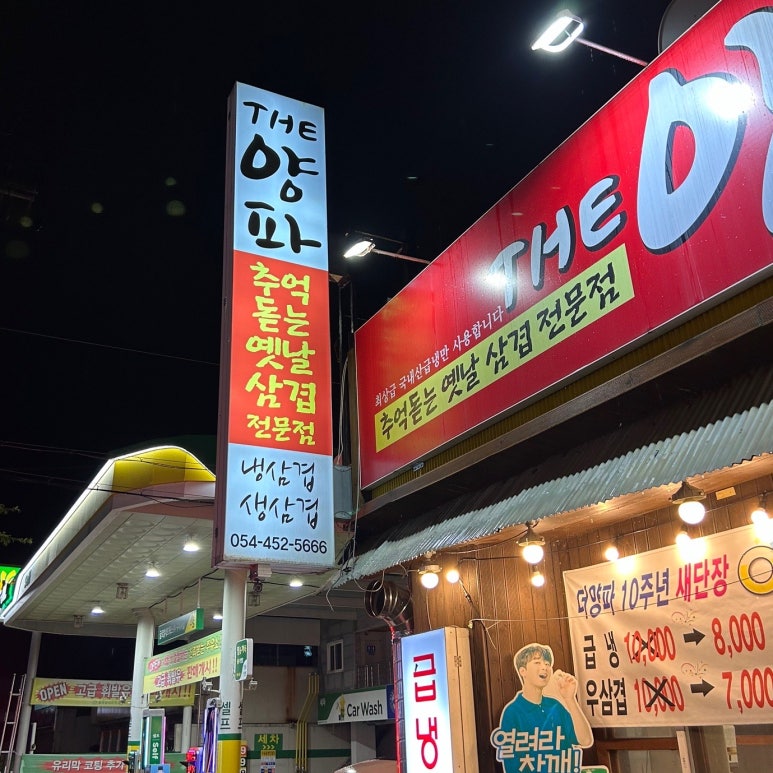 법원셀프주유소 이미지