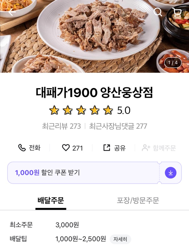 대패가1900 이미지