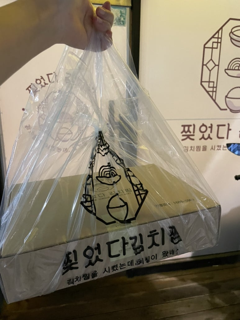 찢었다 김치찜 이미지