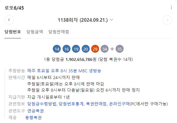 신흥로또 이미지