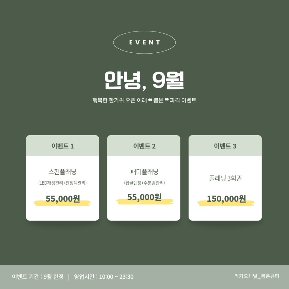 뽐온뷰티 이미지
