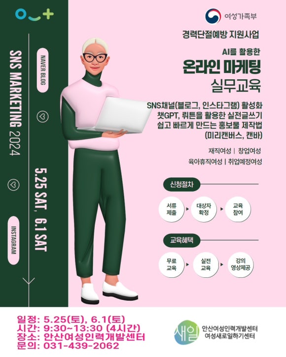 안산여성인력개발센터 이미지