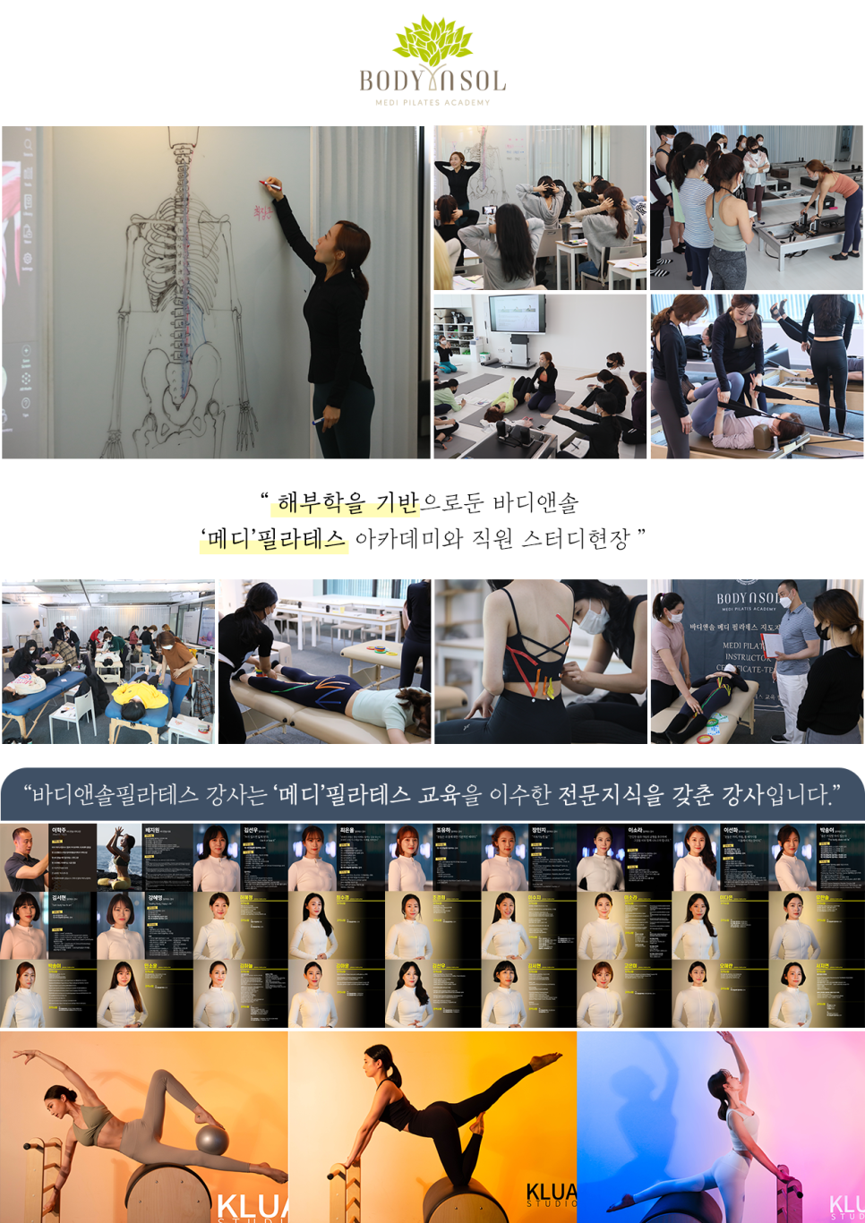 솔필라테스 이미지