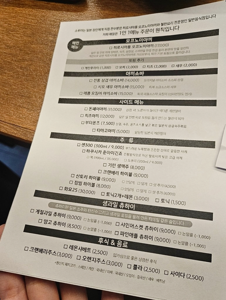소루야 이미지