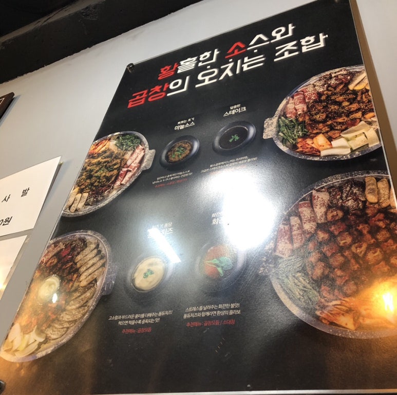 뿔난황소곱창강서 이미지