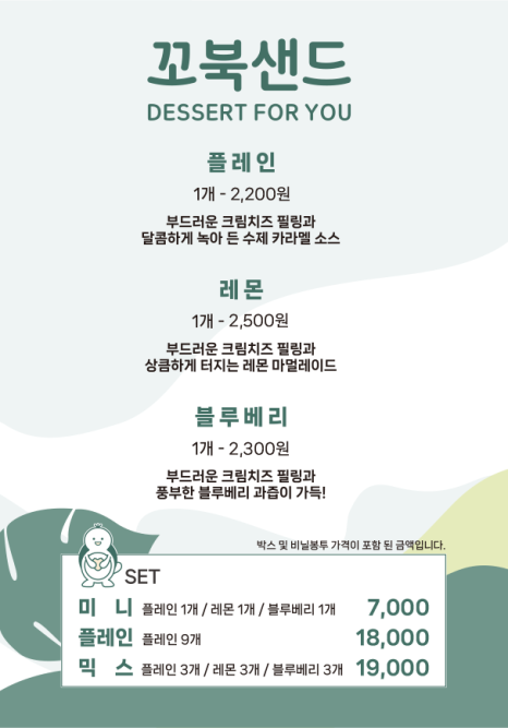 꼬북샌드여수 이미지