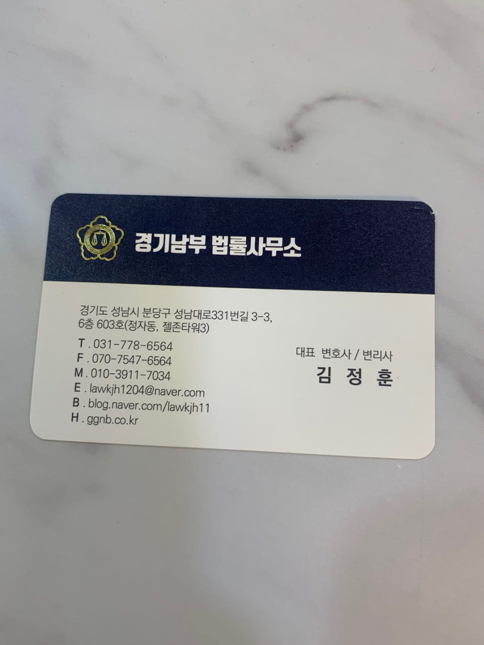 경기남부법률사무소 이미지