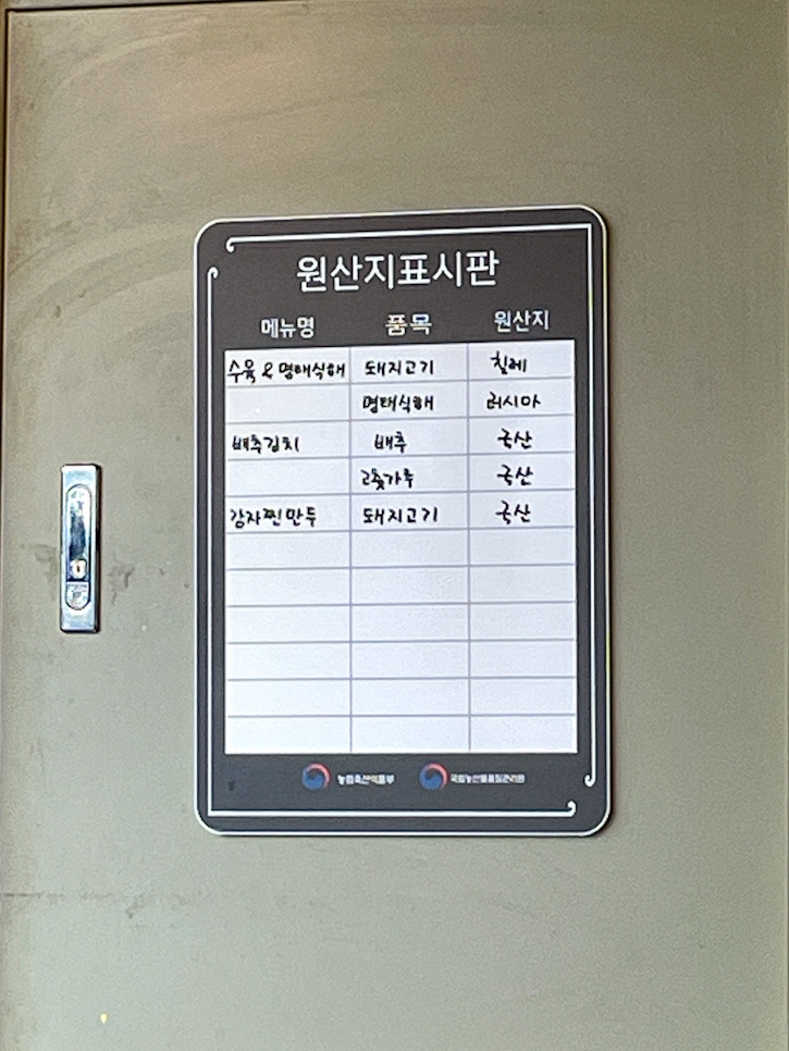 연곡달인동해막국수 이미지