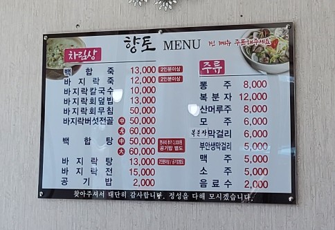 향토바지락죽 이미지