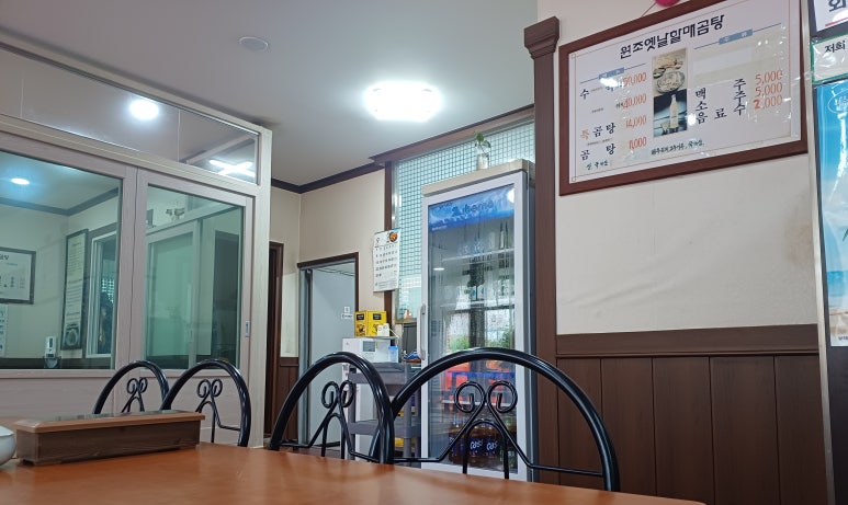 원조옛날할매곰탕 이미지