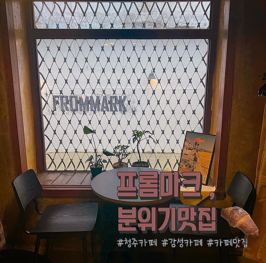 프롬마크 이미지